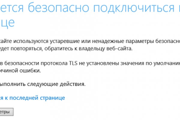 Кракен даркнет отменился заказ