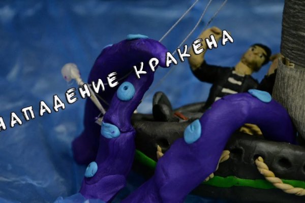 Кракен бошки