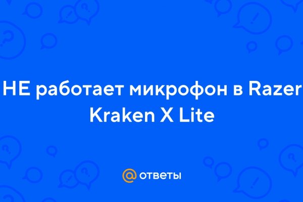 Кракен сайт kraken2